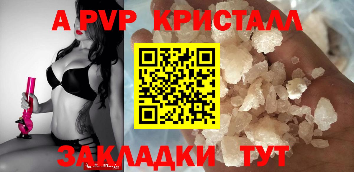 Alpha PVP крисы CK  Alpha-PVP кристаллы  Бирск  Вход с VPN  Alfa_PVP мука 