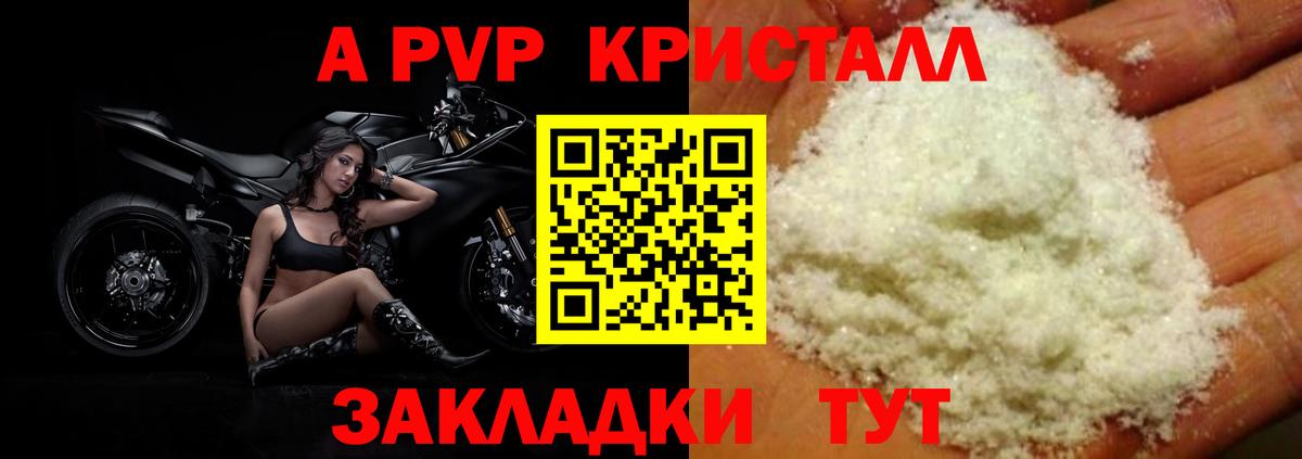 Alfa_PVP крисы CK Бирск