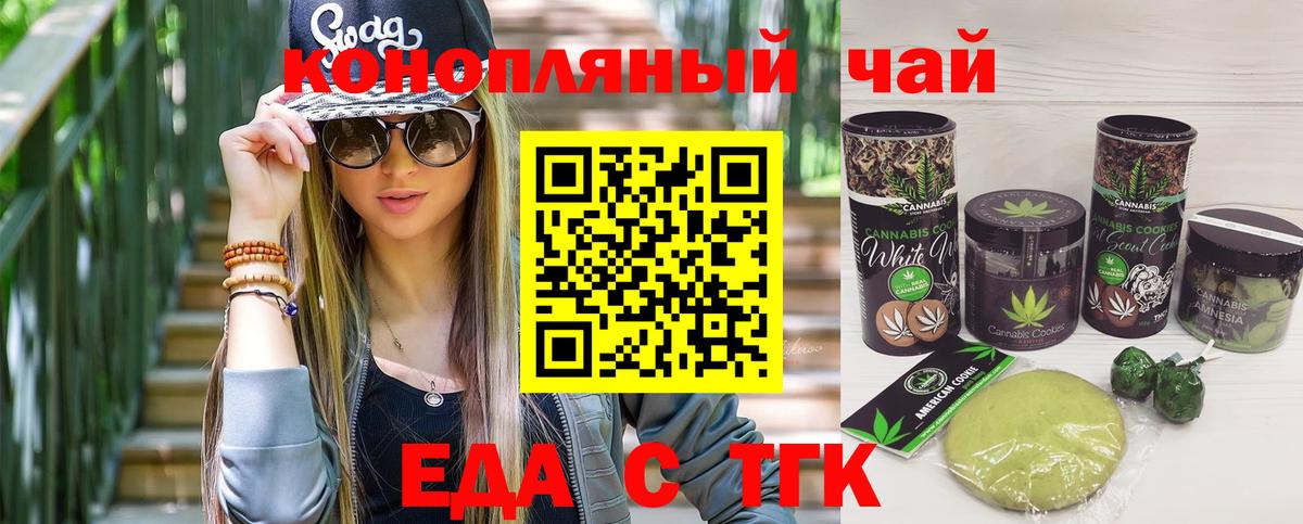 Cannafood марихуана Бирск