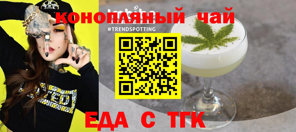 Бирск  Еда ТГК марихуана  Вход с VPN 