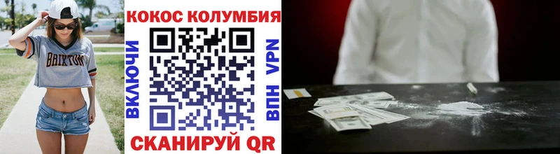 COCAIN Колумбийский  Бирск 
