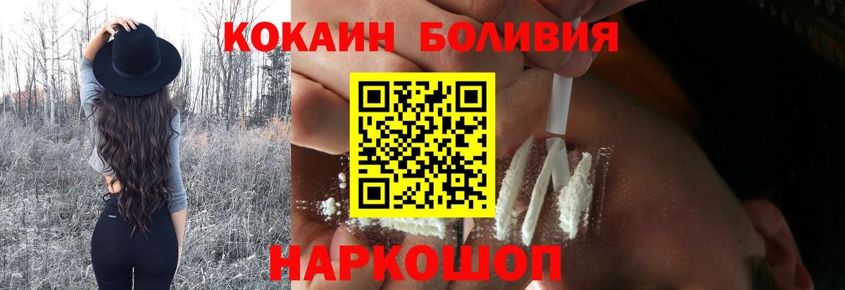 Кокаин FishScale Бирск