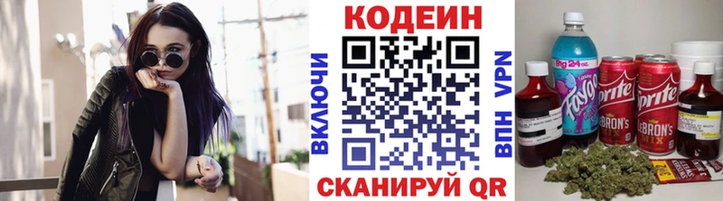 Кодеин напиток Lean (лин)  Бирск 