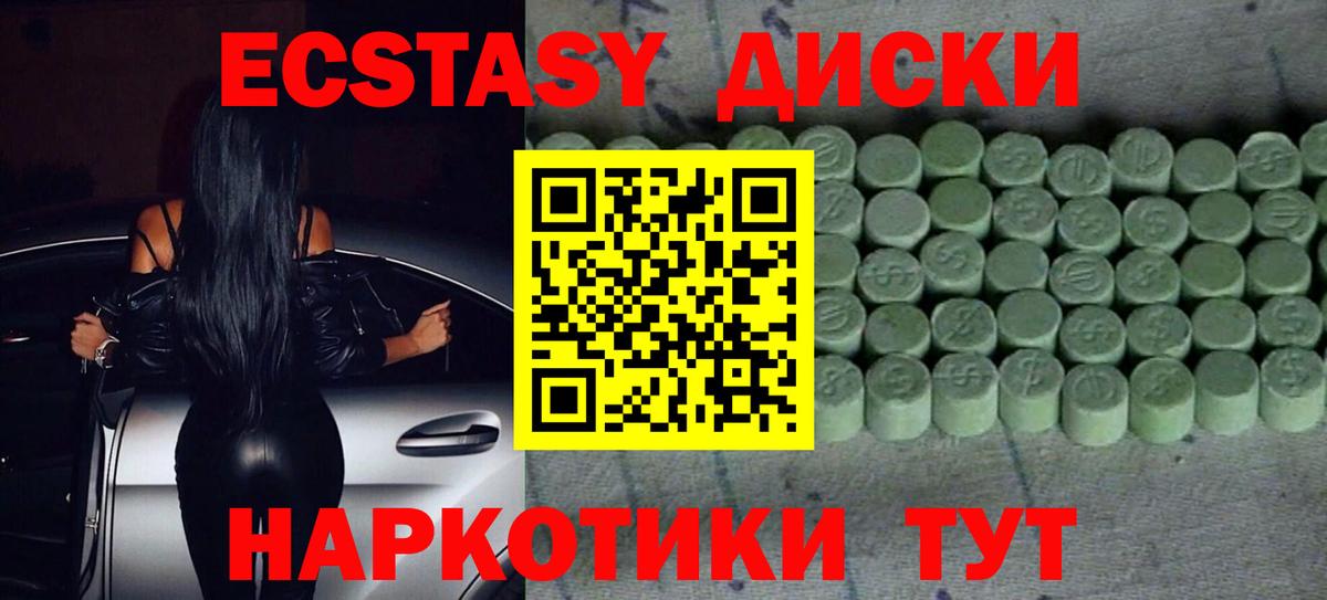 Экстази бентли Бирск