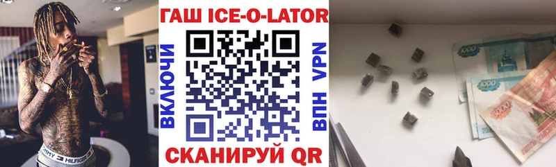 ГАШ хэш Бирск