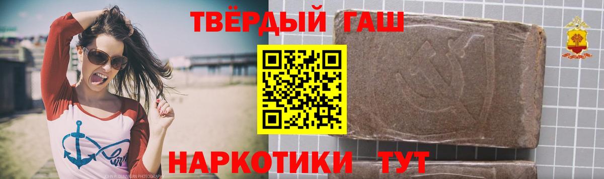 ГАШ гашик  ГАШ 40% ТГК  где купить наркотик  Вход с VPN  Бирск 