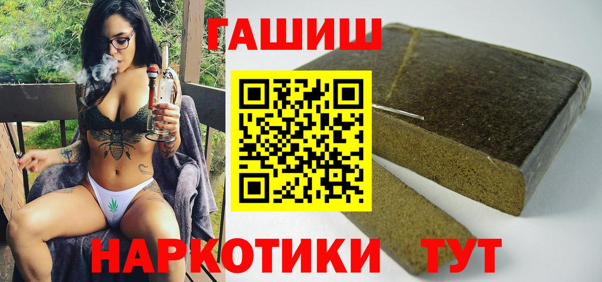 ГАШИШ ice o lator Бирск