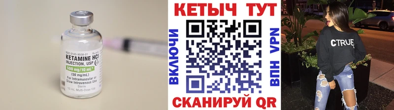 КЕТАМИН VHQ  Бирск 