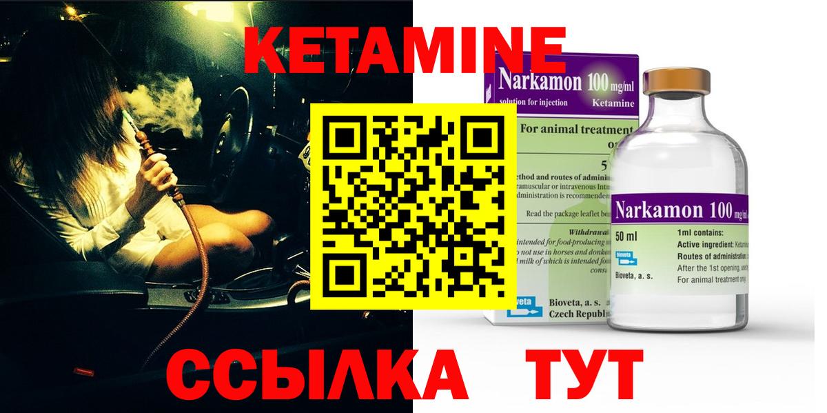 Бирск  КЕТАМИН ketamine  гидра рабочий сайт  Вход с VPN 