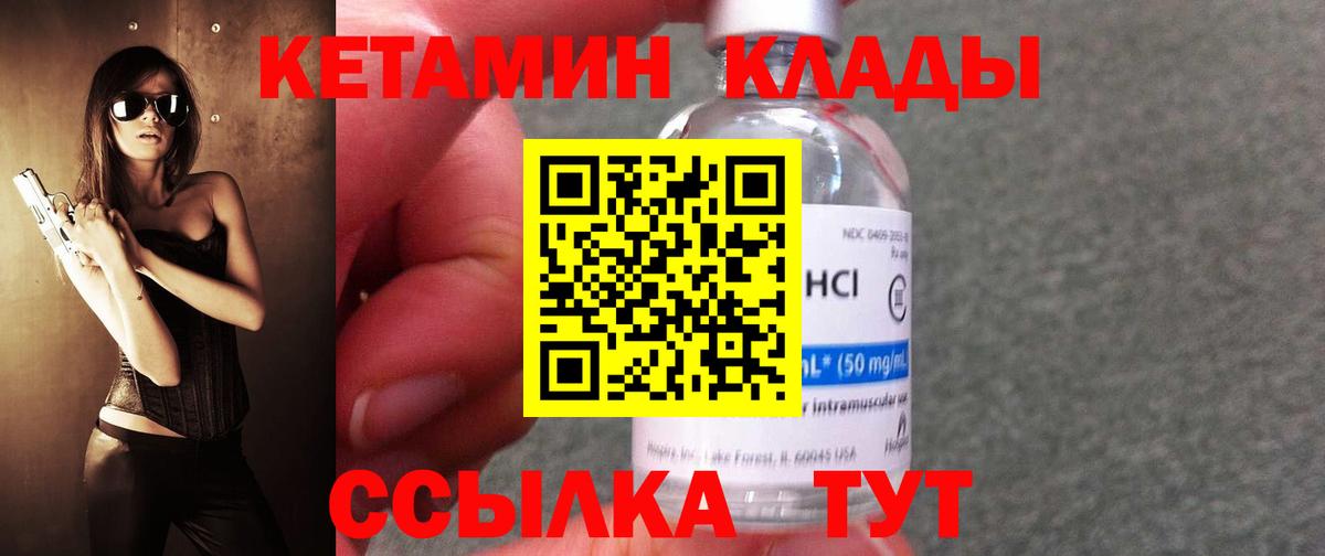 Кетамин VHQ Бирск