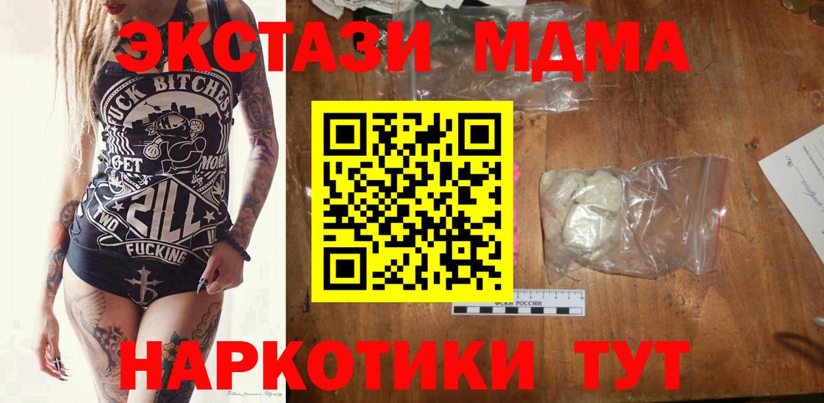 MDMA молли Бирск