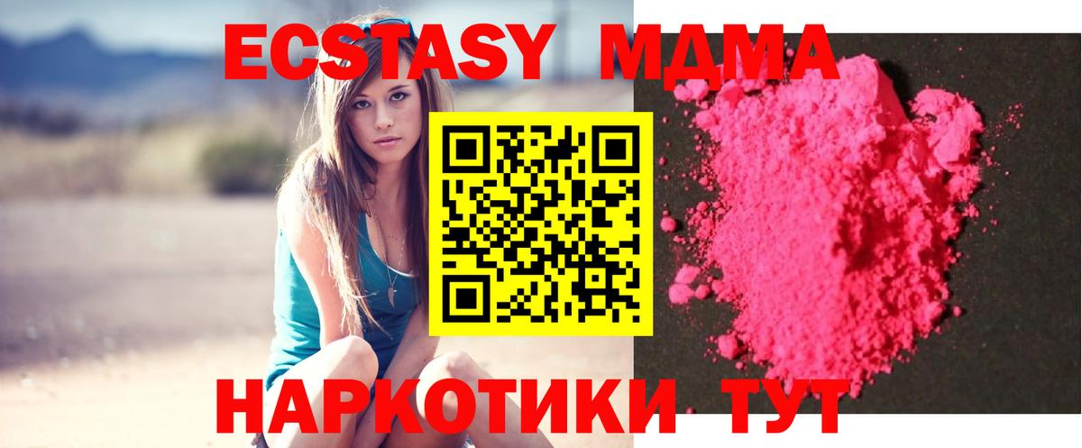 МДМА  Вход с VPN  МДМА VHQ  Бирск  МДМА crystal 