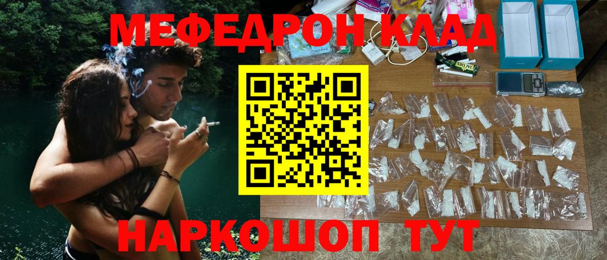 Меф мяу мяу кристаллы Бирск