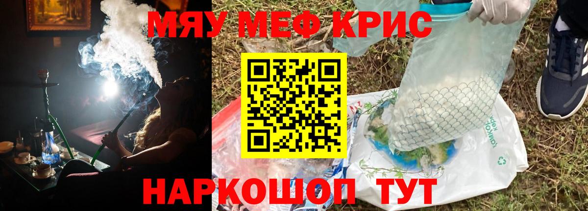 Меф мука  Вход с VPN  Меф  Бирск 