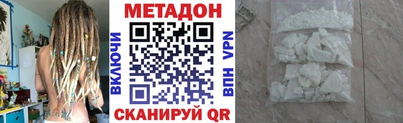 МЕТАДОН белоснежный  где можно купить наркотик  Бирск 