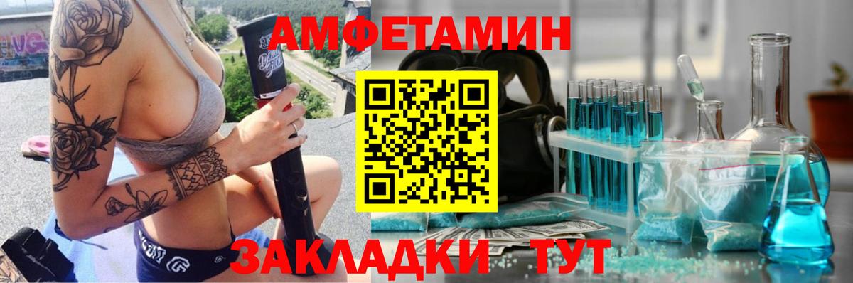 МЕТАМФЕТАМИН винт Бирск