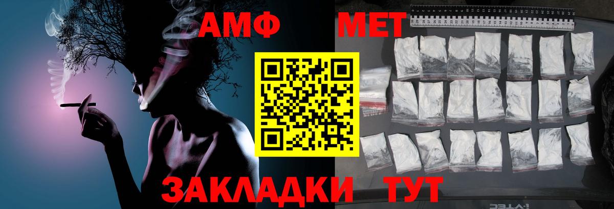 Первитин винт  МЕТАМФЕТАМИН  Бирск  Первитин винт  Вход с VPN 