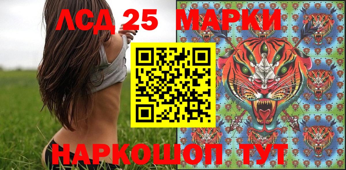 Марки NBOMe 1,5мг Бирск