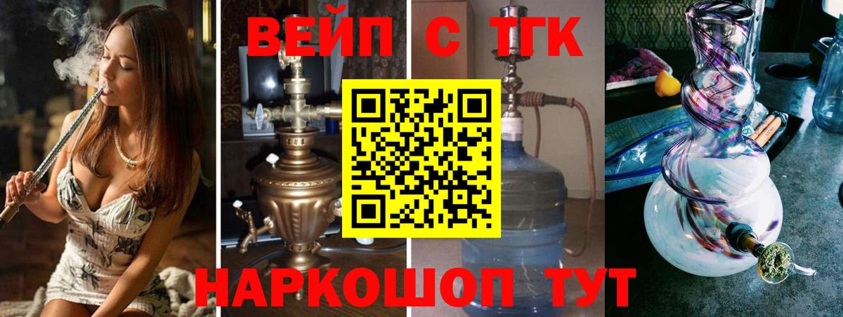 дарнет шоп  ТГК концентрат  Вход с VPN  Бирск 