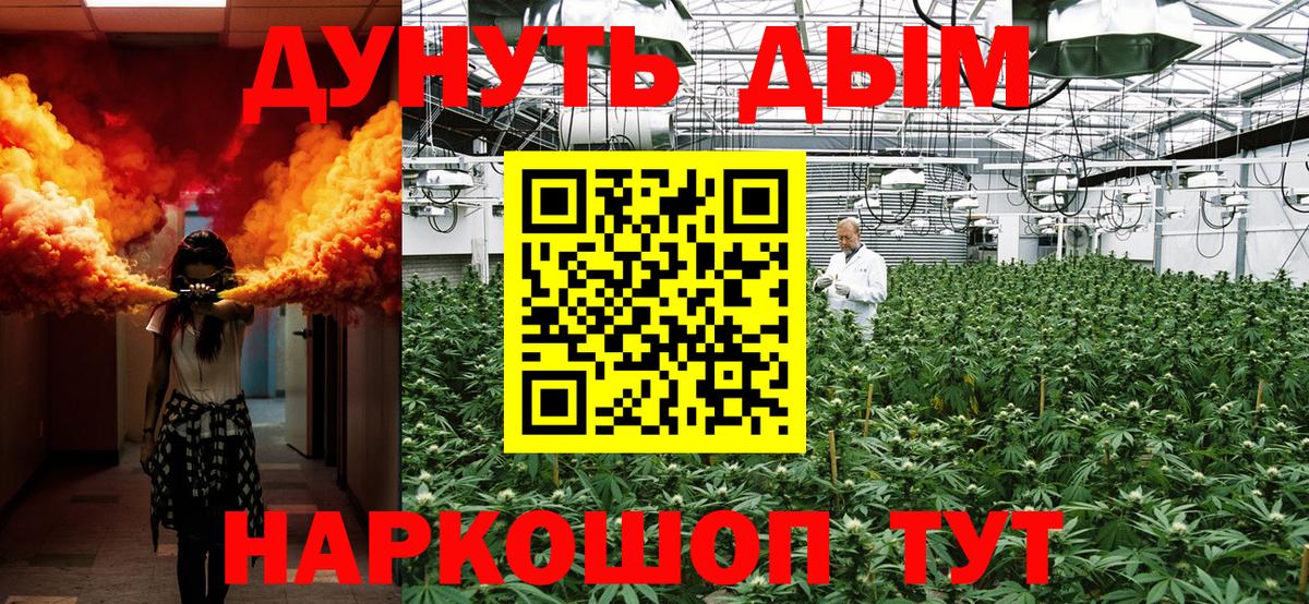 Бошки Шишки THC 21% Бирск